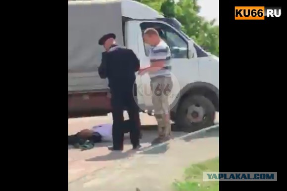 Водитель Газели нокаутировал и затащил мужчину себе под колеса