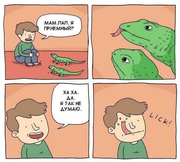 Приколы в стиле "регресс"