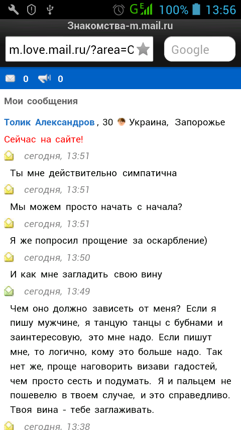 Большая ошибка женщин в отношениях