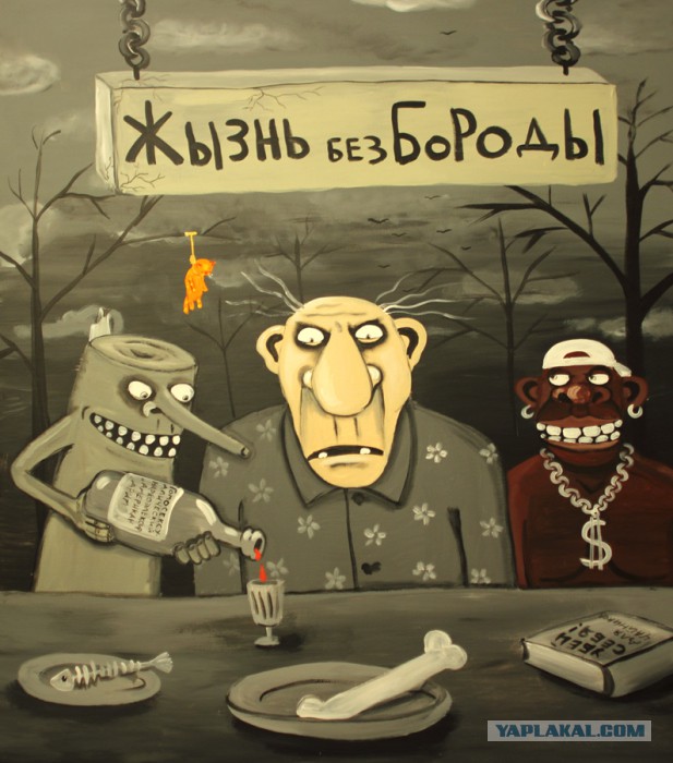 Вася Ложкин. Нормальные люди