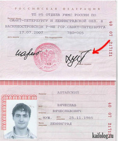 Шикарная фамилия!