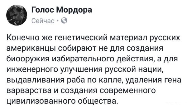 Путин пожаловался на загадочный сбор биоматериала всех россиян