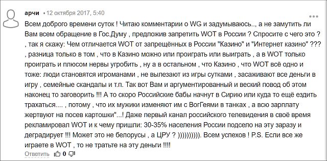 World of Tanks- Игра или выкачка денег ?