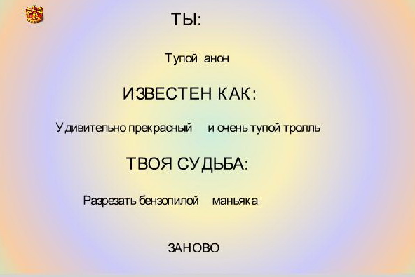 Генератор личности
