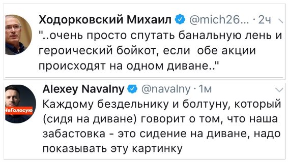 Борец с режимом