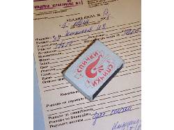 Кругом пытаются нае...