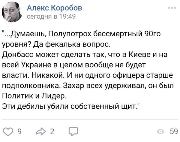 Глава ДНР Александр Захарченко убит в центре Донецка при покушении в кафе "Сепар"