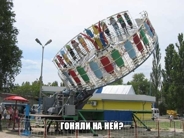 Назад в детство!
