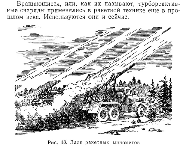 5 мифов о легендарной «Катюше»