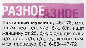 Брачное объявление (бабы налетай)