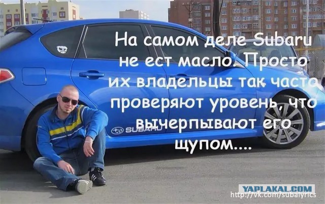 мем субару