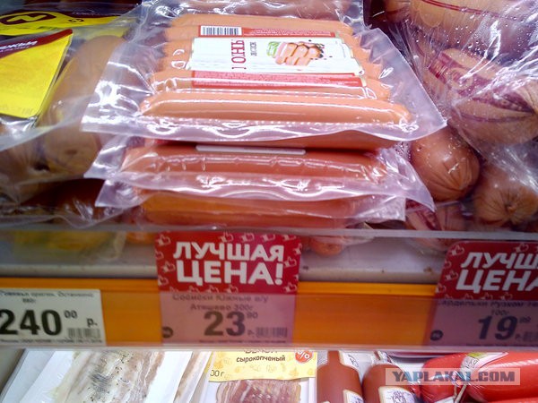 Про стоимость еды в Европе