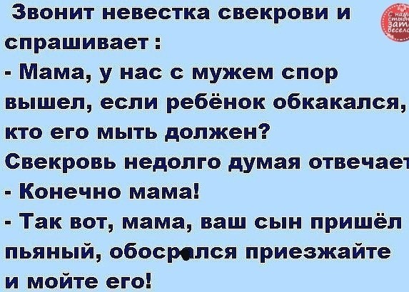 Когда жена попутала берега