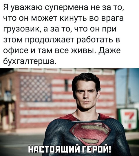 На злобу дня
