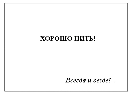 Фотожаба: Самое точное объявление (фото)