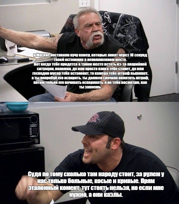 Так и живём