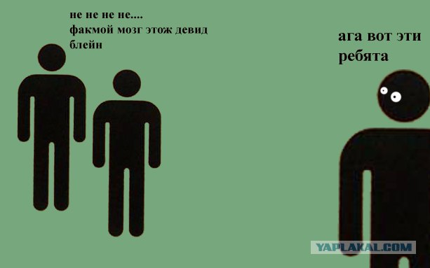 Фотожаба: Меня похитили