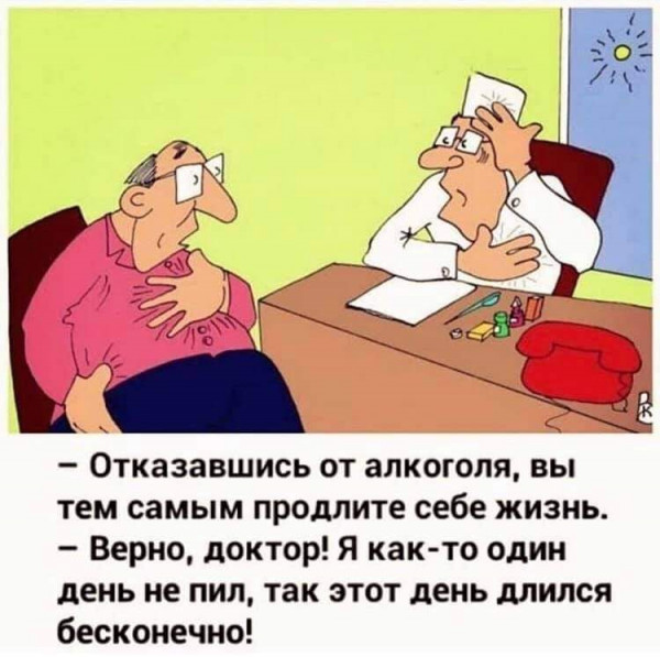 Алкопост. 28.08.2020