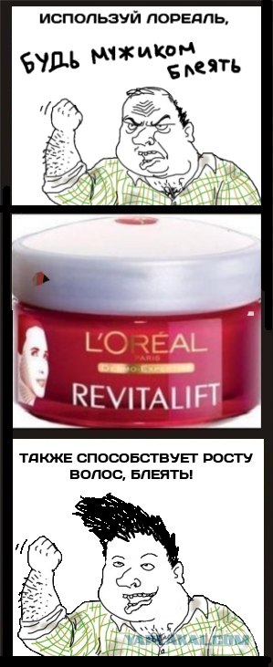 Фотожаба: L'Oreal разгладит все морщины