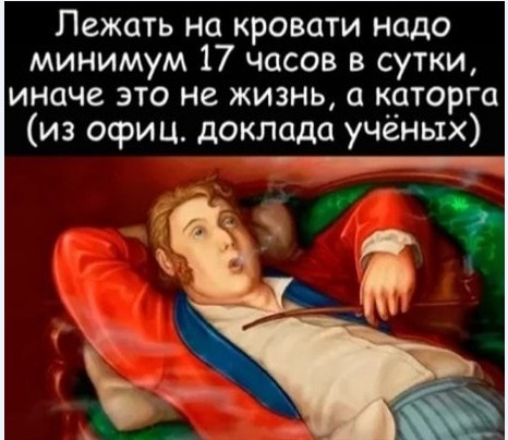 Картинки и мемы для настроения 02.02.2021