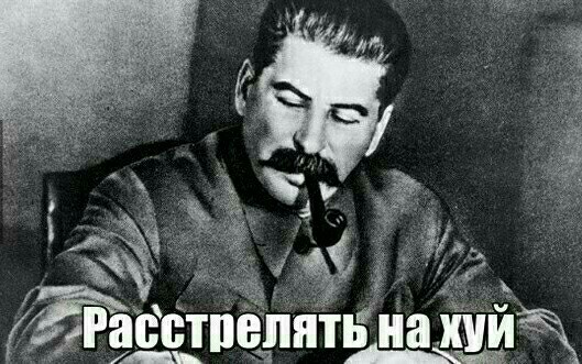 20 шуток от Иосифа Сталина