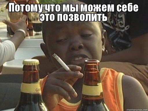 Жизнь удалась