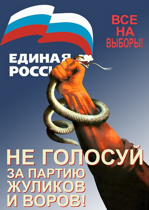 Предвыборный срач не только в тырнете