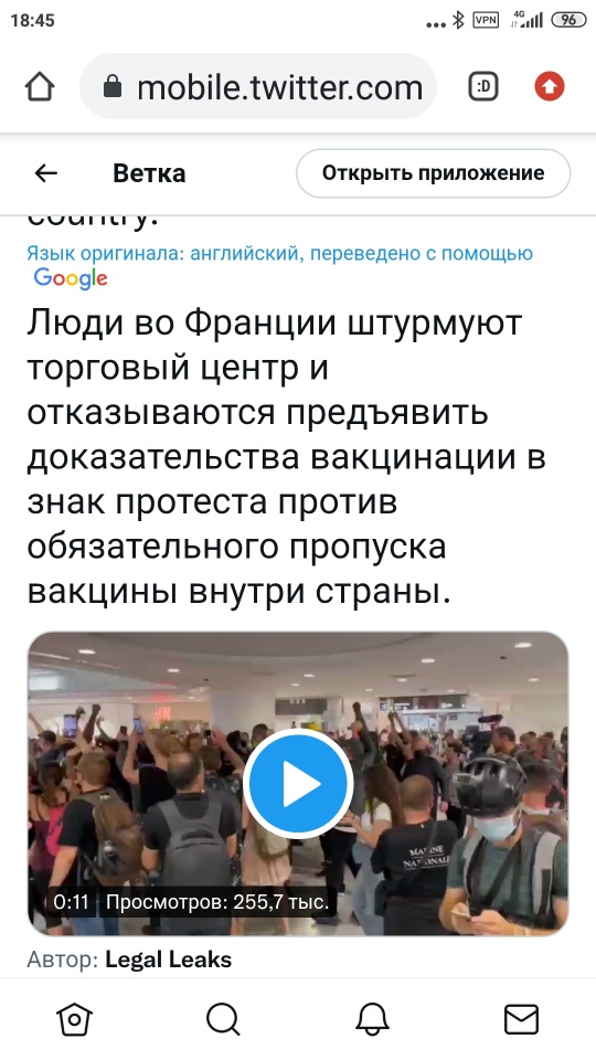Французы теснят полицию, штурм ТЦ людьми без паспортов вакцин