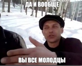Не все обещания фальшивы