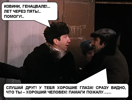 Генацвале