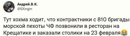 Вести из США о войне, назначенной на сегодня