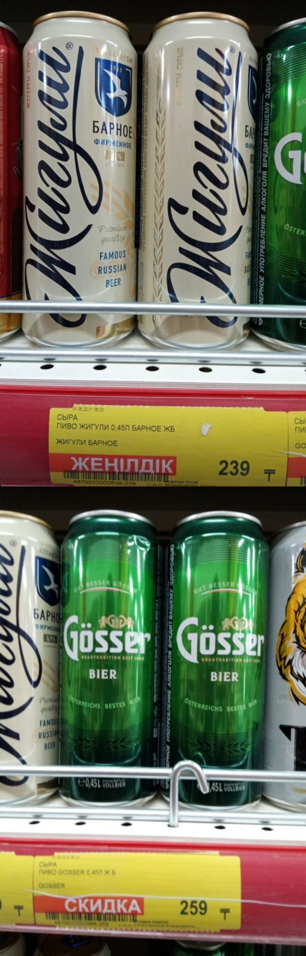 Пост негодования о пиве "Жигули"