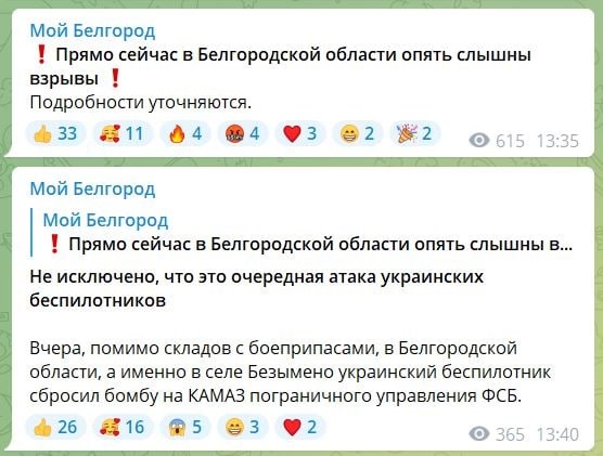 В Белгородской области хлопки с детонацией