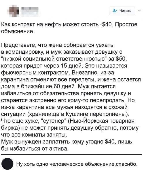 А что вообще в мире делается?