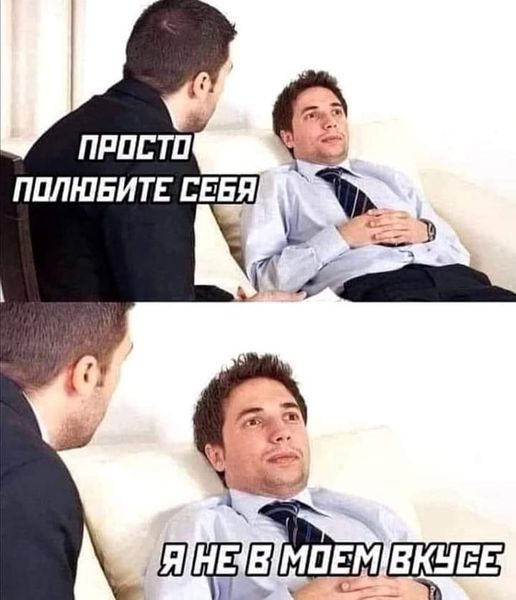Картинки и мемы. Выходные близко...