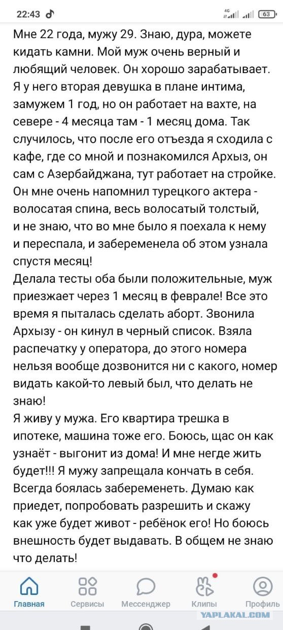 Требуется ваше мнение, коллеги: поступил запрос