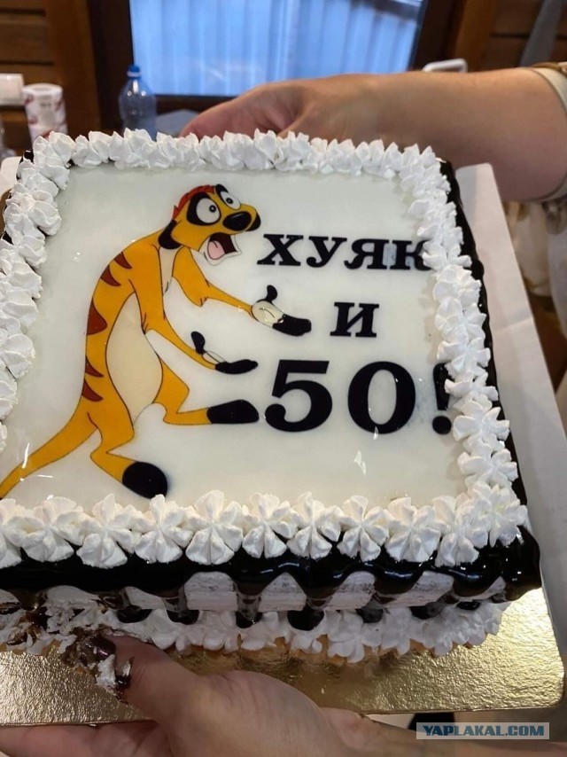 Я стар, я устал... Полураспался