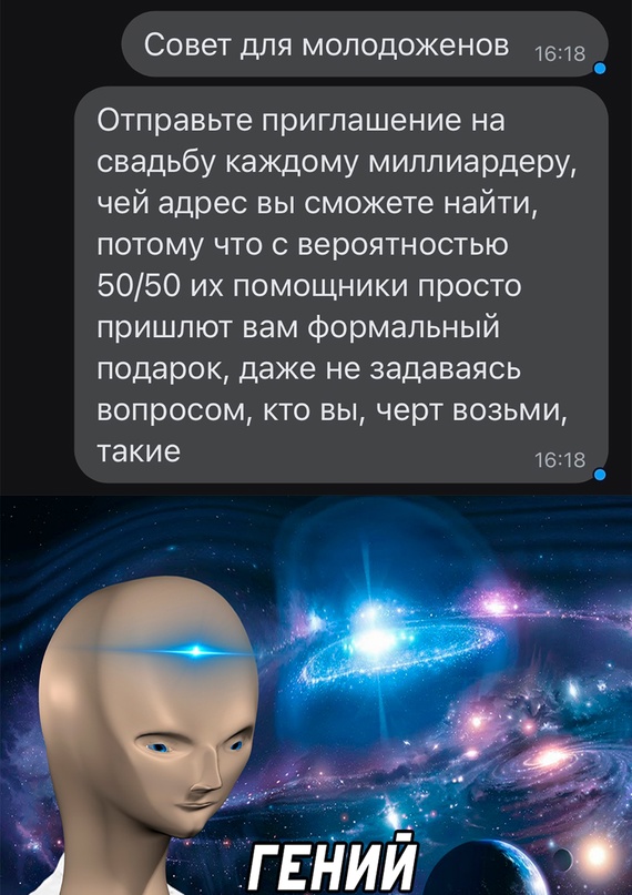 Картинки и мемы, всем хороших выходных