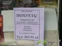 НТВшники жгут?