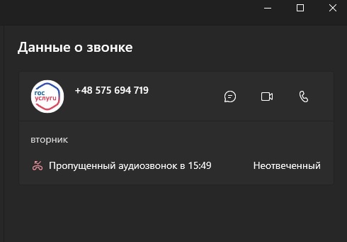 Новый вид мошенничества!
