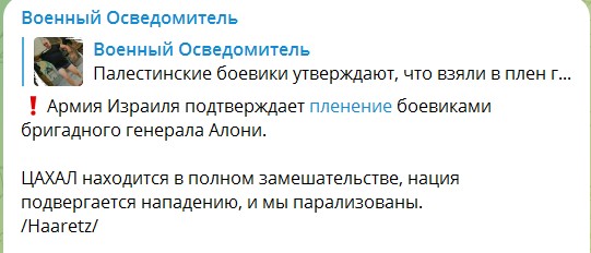 Кипеш на Ближнем востоке. Движение ХАМАС объявило о начале военной операции против Израиля под названием «Буря Аль-Акса»