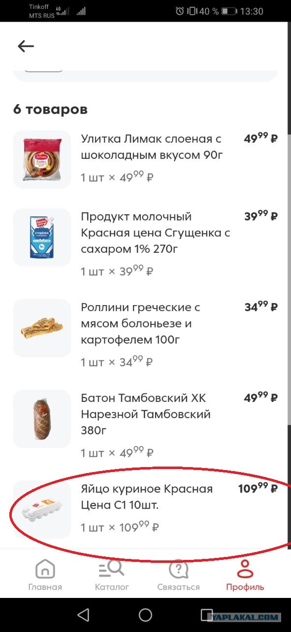 Несушки знают о долларе