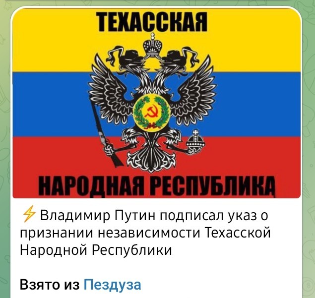 Техас официально вошел в состояние войны