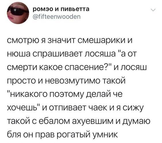 Забавные комментарии из социальных сетей (22.04.24)