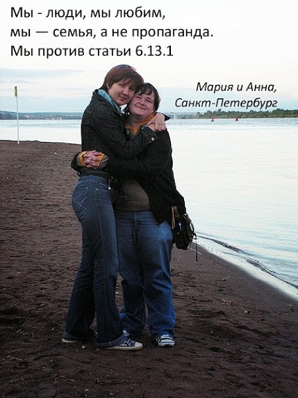 Волна протеста против гомофобии