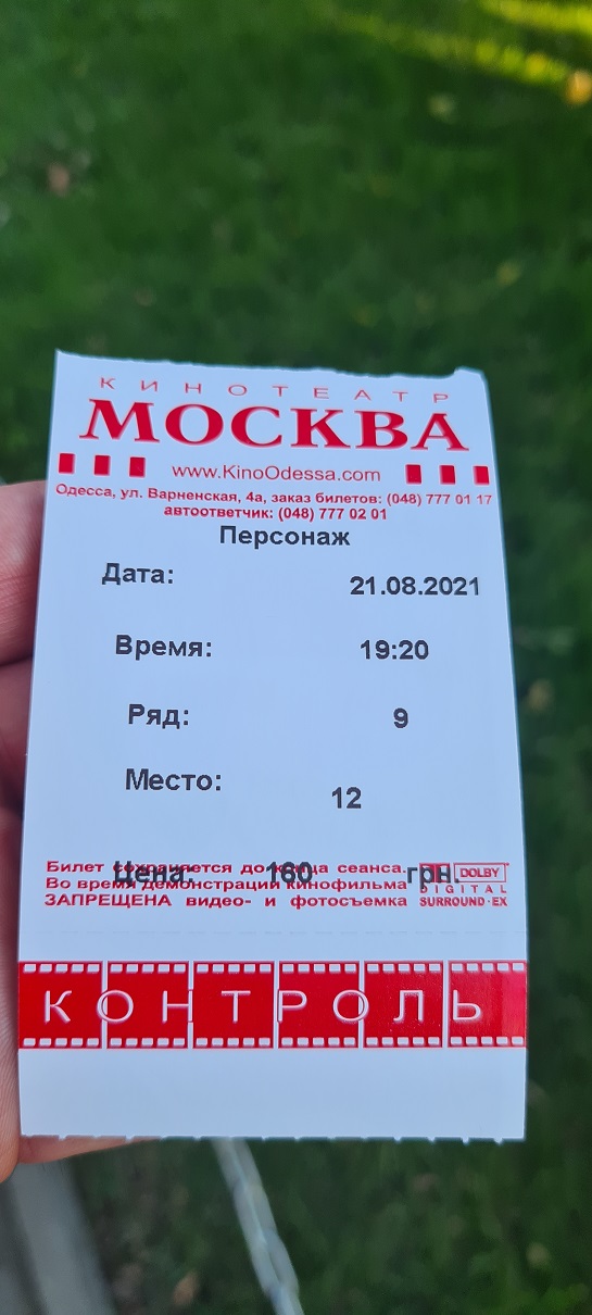 Одесса в 1974 году