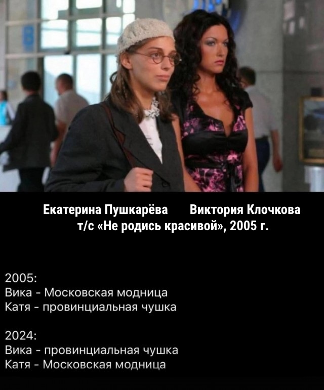 Времена меняются⁠⁠