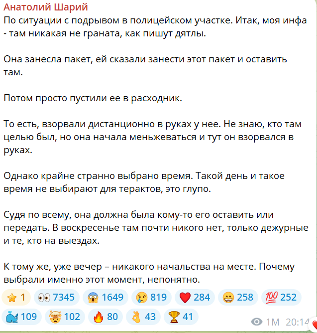 Видео вчерашнего взрыва в отделе полиции Беляевки, куда женщина принесла бомбу в пакете