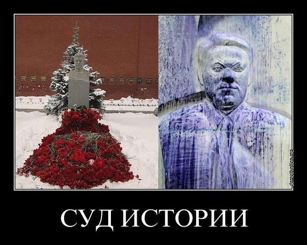 Как ни странно, но к восстановленному барельефу "диктатора" И.В.Сталина люди активно несут цветы