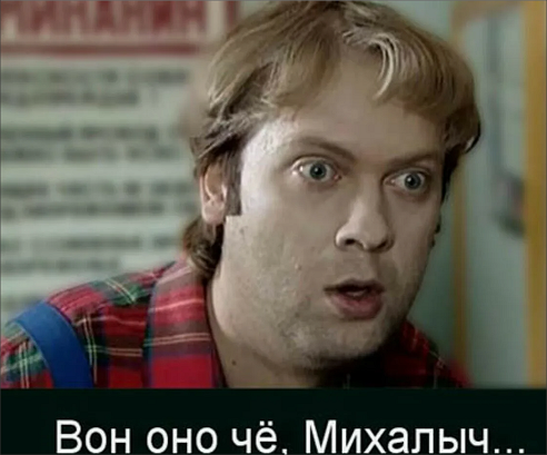 Завелся новенький... Вот оно че оказывается, мужики или на чем он спалился.